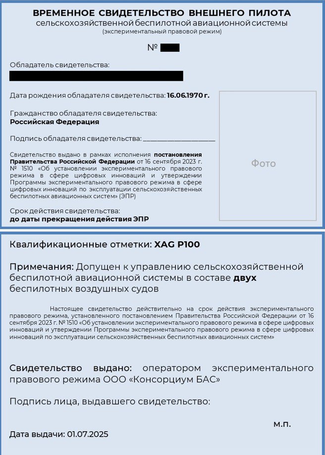 Образец<br />  <span>выдаваемого документа</span>