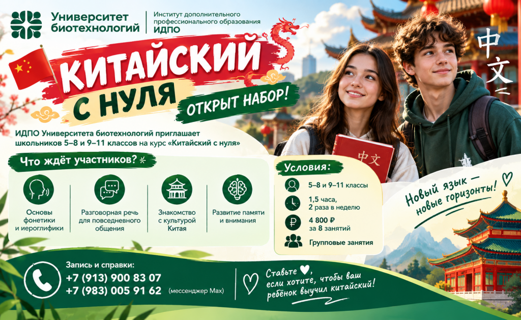 Китайский с нуля